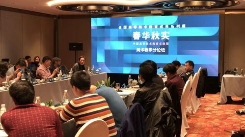 造型藝術(shù)學(xué)院組織教研室主任參與“春華秋實(shí)·2019中國高等美術(shù)教育成果文獻(xiàn)展”系列學(xué)術(shù)活動，并積極開展文化藝術(shù)交流