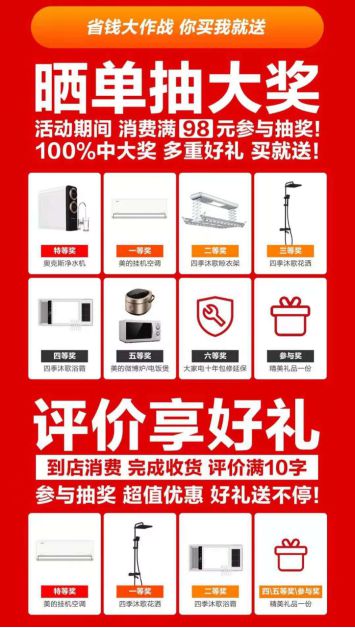 蘇寧零售云618啟動(dòng) 優(yōu)質(zhì)產(chǎn)品與省心服務(wù)接力家電下鄉(xiāng)，推動(dòng)家用電器零配件銷售新浪潮