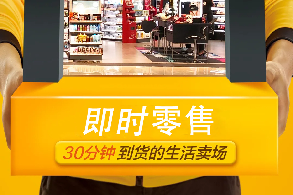 低價(jià)陷阱里的即時(shí)零售 越卷越虧，日用家電的出路究竟在哪？