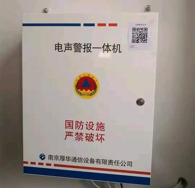 張家港市完成新增防空警報器安裝調試，通信設備實現全面升級